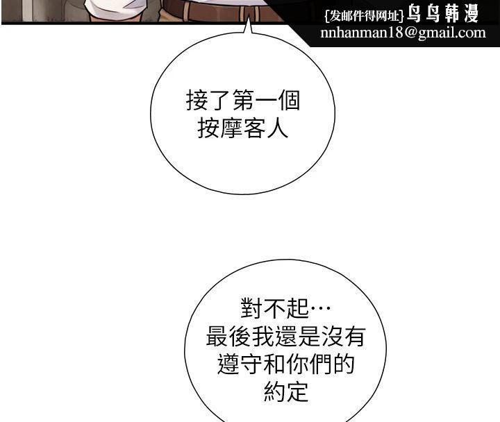 与生巨来 - 第37話-曉涵要回國了 - page 62