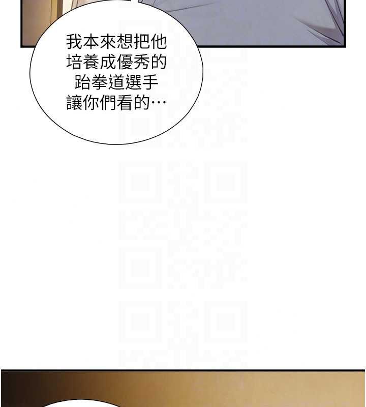 与生巨来 - 第37話-曉涵要回國了 - page 64