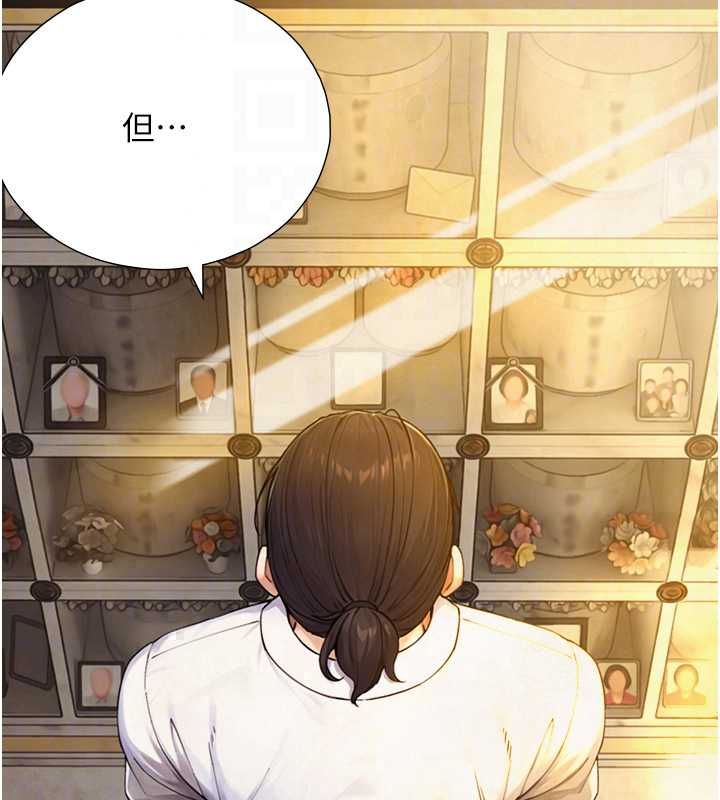 与生巨来 - 第37話-曉涵要回國了 - page 65