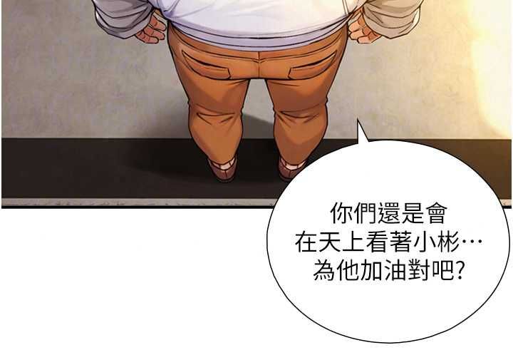 与生巨来 - 第37話-曉涵要回國了 - page 66