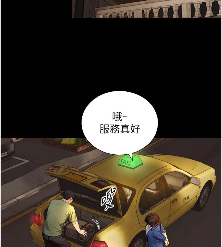 与生巨来 - 第37話-曉涵要回國了 - page 71