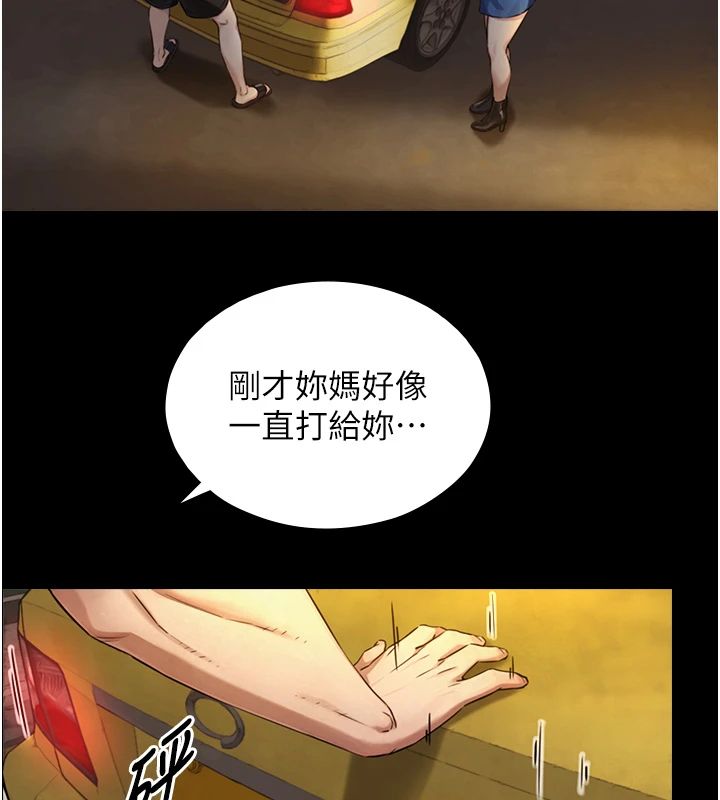 与生巨来 - 第37話-曉涵要回國了 - page 72