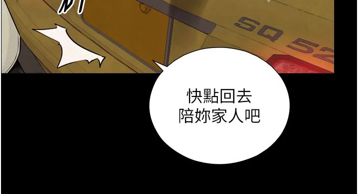 与生巨来 - 第37話-曉涵要回國了 - page 73