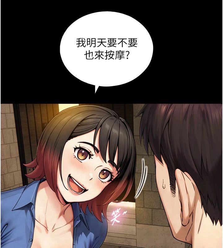 与生巨来 - 第37話-曉涵要回國了 - page 74