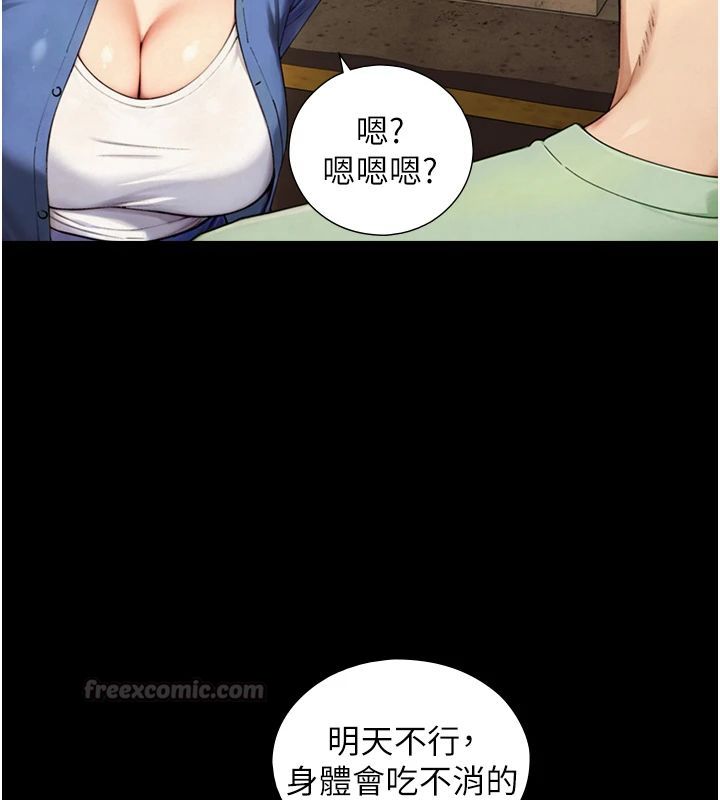与生巨来 - 第37話-曉涵要回國了 - page 75