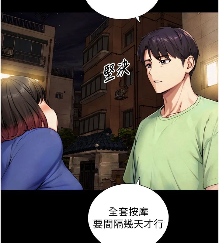 与生巨来 - 第37話-曉涵要回國了 - page 76