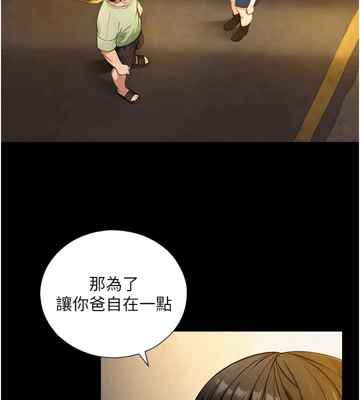 与生巨来 - 第37話-曉涵要回國了 - page 78