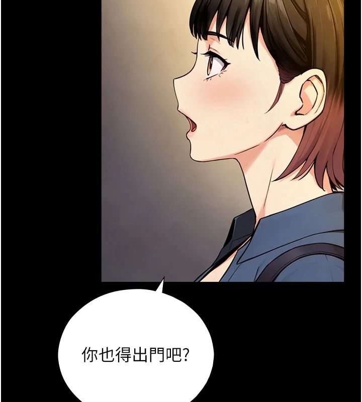 与生巨来 - 第37話-曉涵要回國了 - page 79