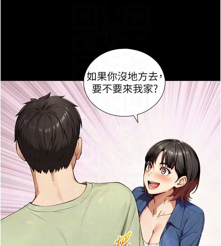 与生巨来 - 第37話-曉涵要回國了 - page 81