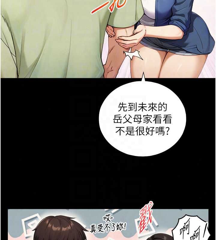 与生巨来 - 第37話-曉涵要回國了 - page 82