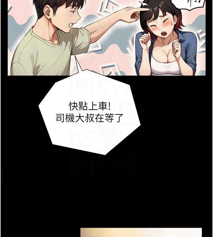 与生巨来 - 第37話-曉涵要回國了 - page 83