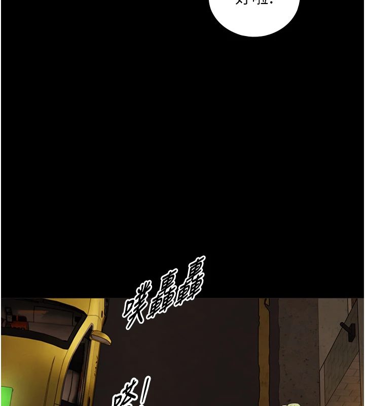 与生巨来 - 第37話-曉涵要回國了 - page 85