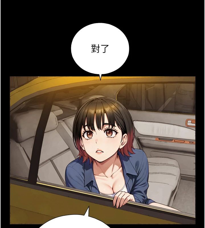 与生巨来 - 第37話-曉涵要回國了 - page 87