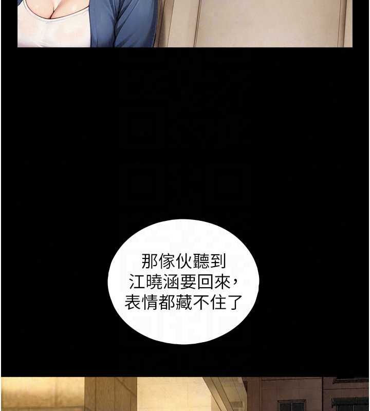 与生巨来 - 第37話-曉涵要回國了 - page 99