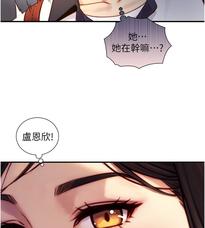 与生巨来 - 第10話-煽情的編舞 - page 16