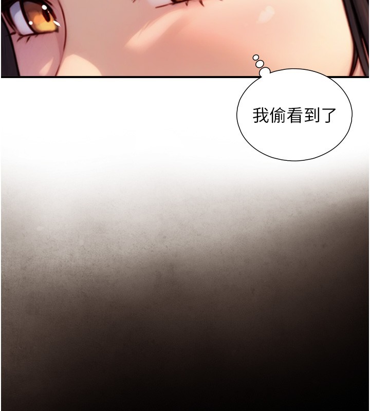 与生巨来 - 第10話-煽情的編舞 - page 17