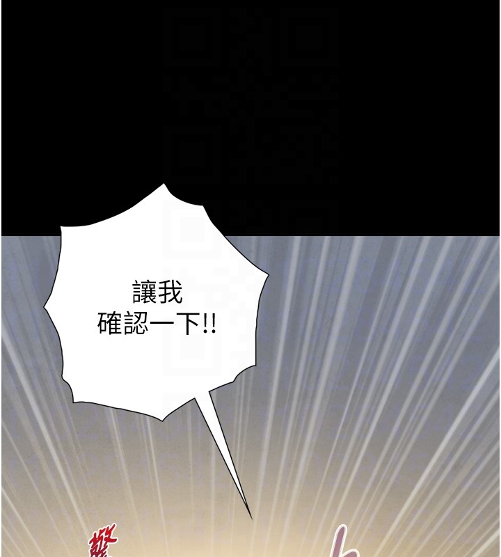 与生巨来 - 第10話-煽情的編舞 - page 19