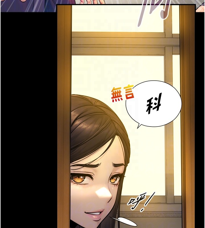与生巨来 - 第10話-煽情的編舞 - page 21