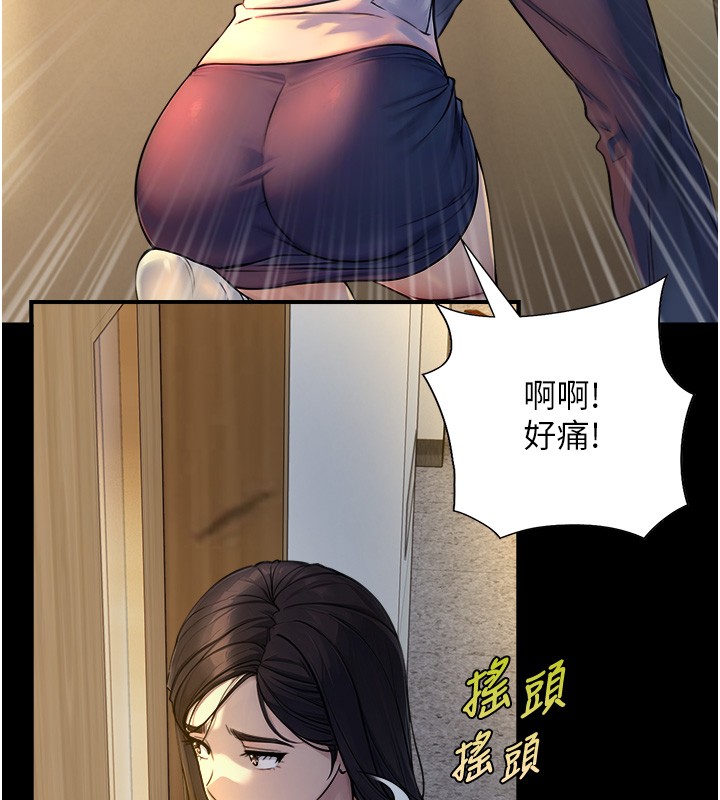 与生巨来 - 第10話-煽情的編舞 - page 24