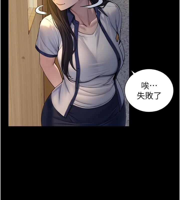 与生巨来 - 第10話-煽情的編舞 - page 25