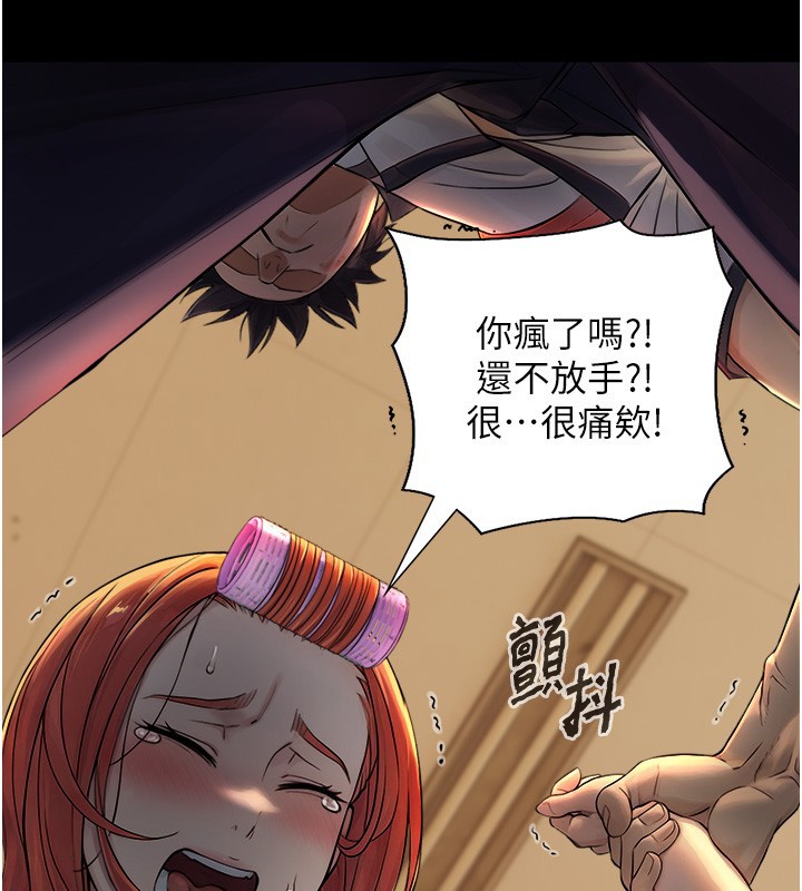 与生巨来 - 第10話-煽情的編舞 - page 27