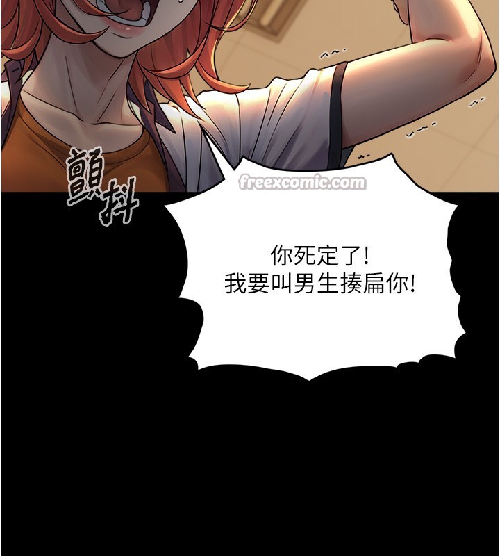 与生巨来 - 第10話-煽情的編舞 - page 28