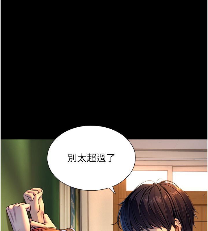 与生巨来 - 第10話-煽情的編舞 - page 29