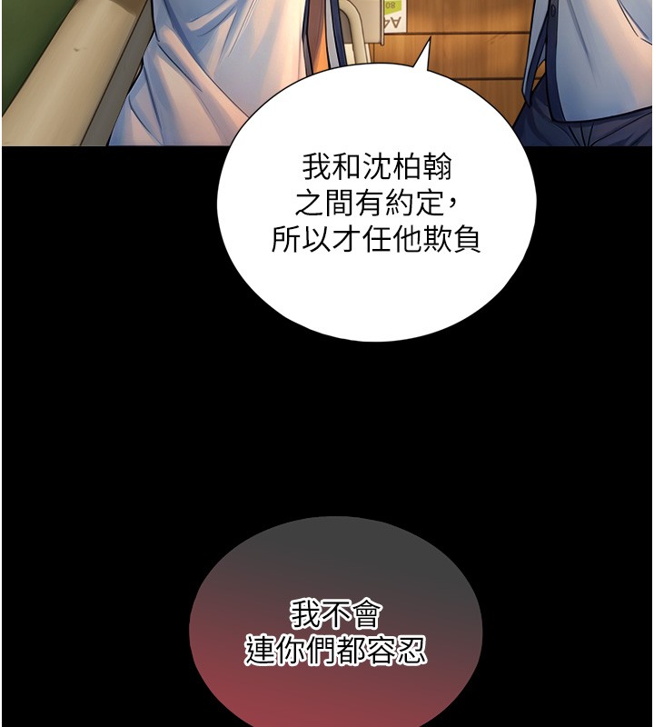 与生巨来 - 第10話-煽情的編舞 - page 31