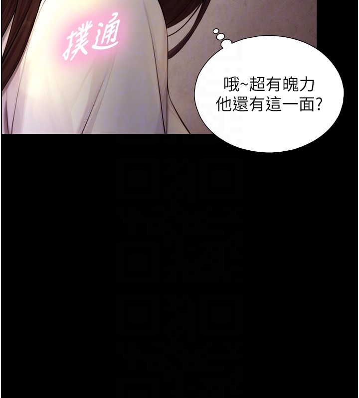 与生巨来 - 第10話-煽情的編舞 - page 35