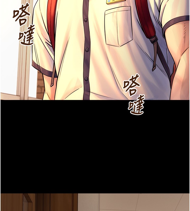 与生巨来 - 第10話-煽情的編舞 - page 39
