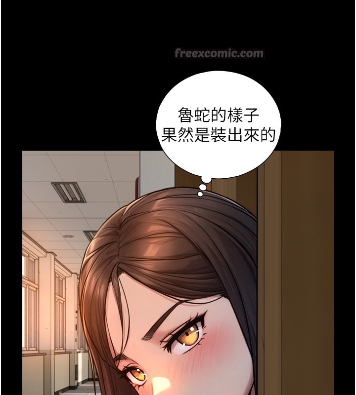 与生巨来 - 第10話-煽情的編舞 - page 42