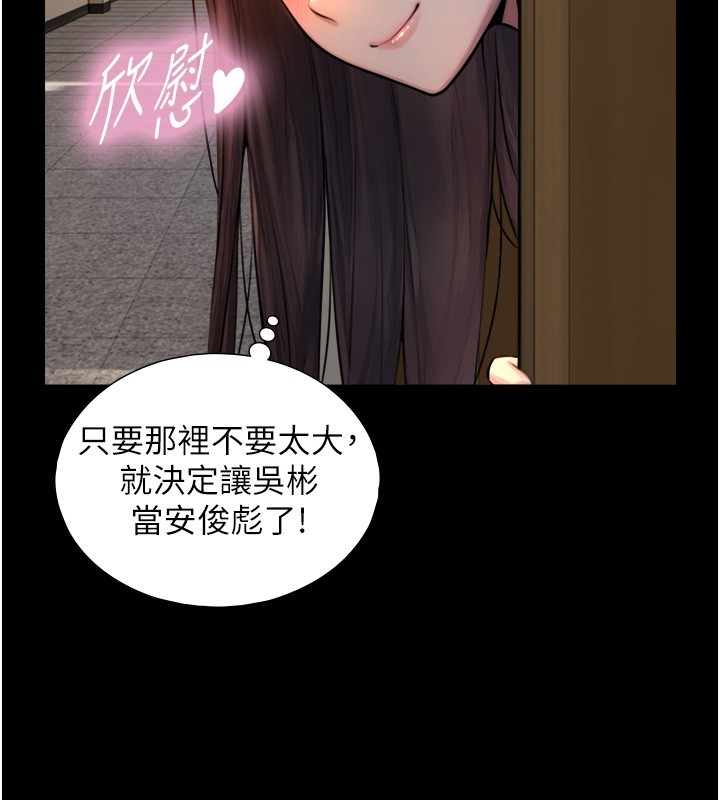 与生巨来 - 第10話-煽情的編舞 - page 43