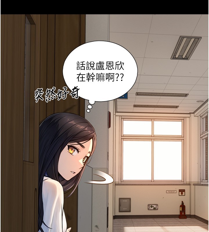 与生巨来 - 第10話-煽情的編舞 - page 44