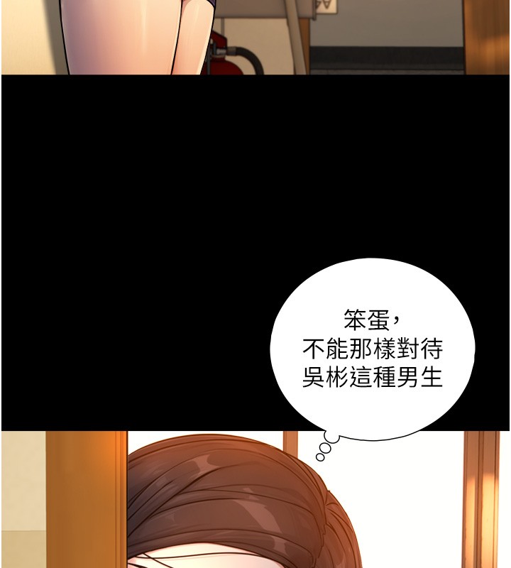 与生巨来 - 第10話-煽情的編舞 - page 48