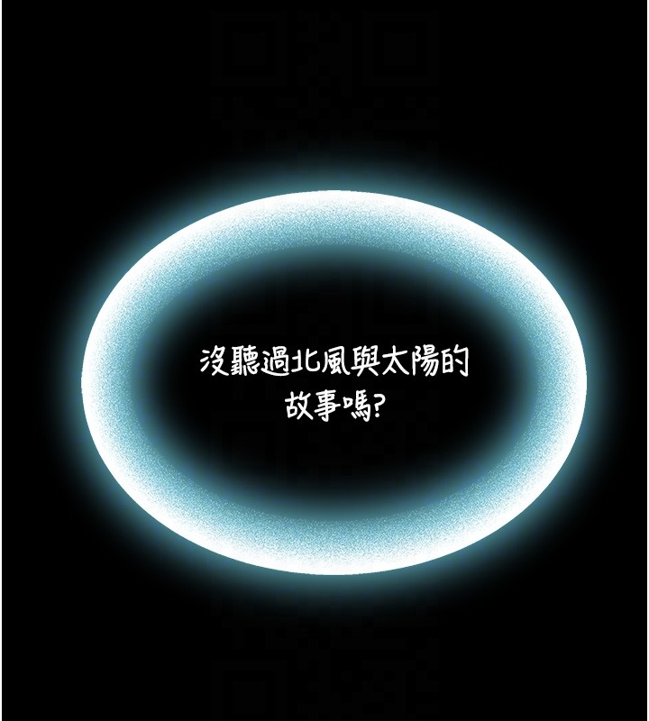 与生巨来 - 第10話-煽情的編舞 - page 50