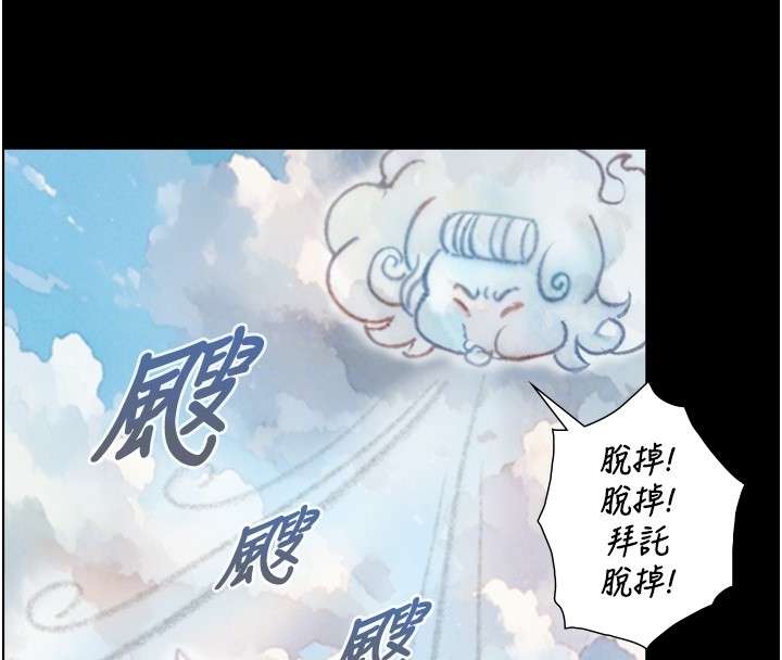 与生巨来 - 第10話-煽情的編舞 - page 53