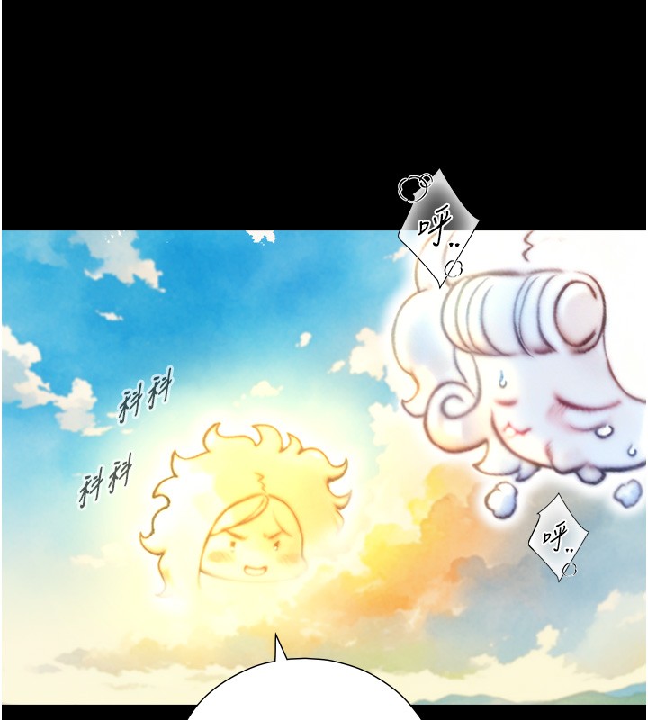 与生巨来 - 第10話-煽情的編舞 - page 55