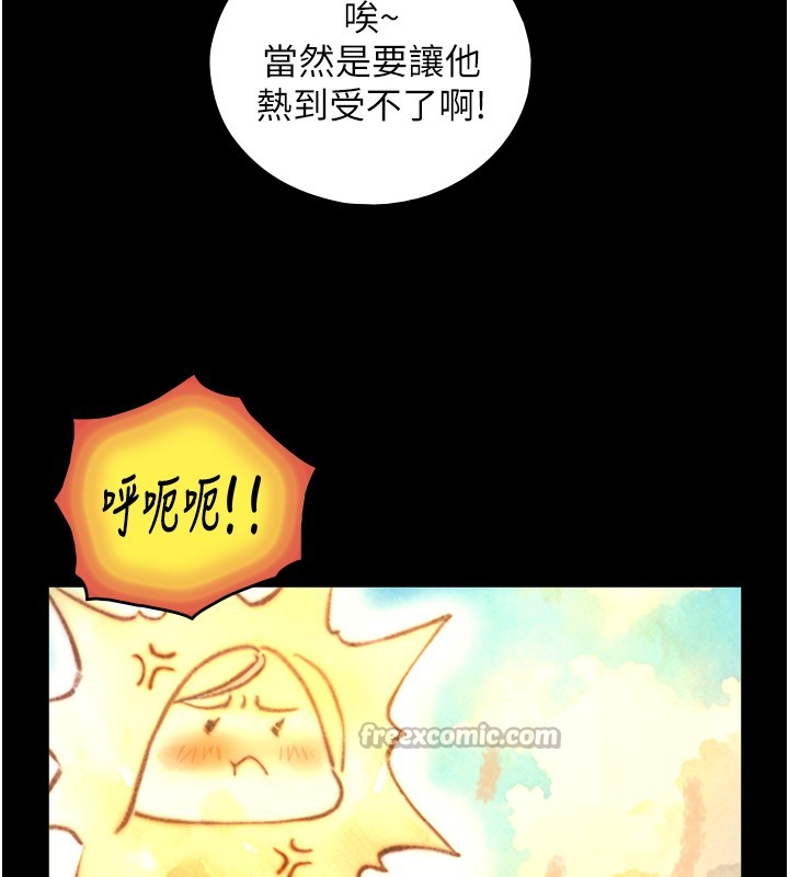 与生巨来 - 第10話-煽情的編舞 - page 56