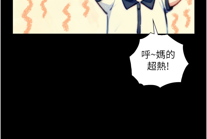 与生巨来 - 第10話-煽情的編舞 - page 58