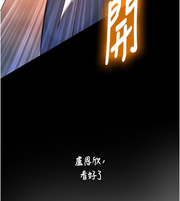 与生巨来 - 第10話-煽情的編舞 - page 61