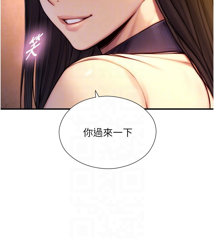 与生巨来 - 第10話-煽情的編舞 - page 63
