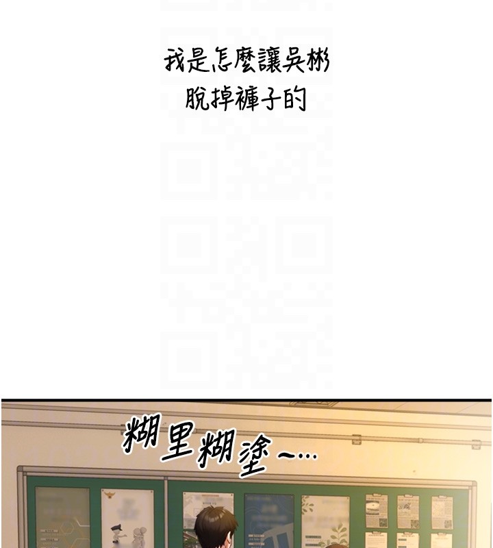 与生巨来 - 第10話-煽情的編舞 - page 64