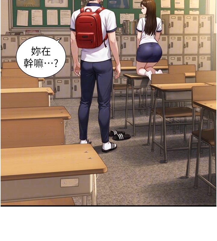 与生巨来 - 第10話-煽情的編舞 - page 65