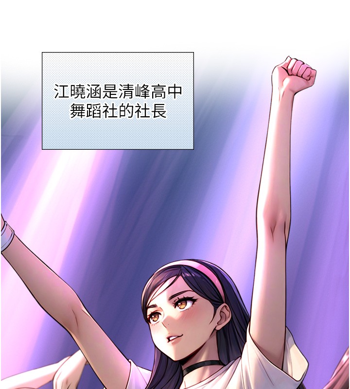 与生巨来 - 第10話-煽情的編舞 - page 69