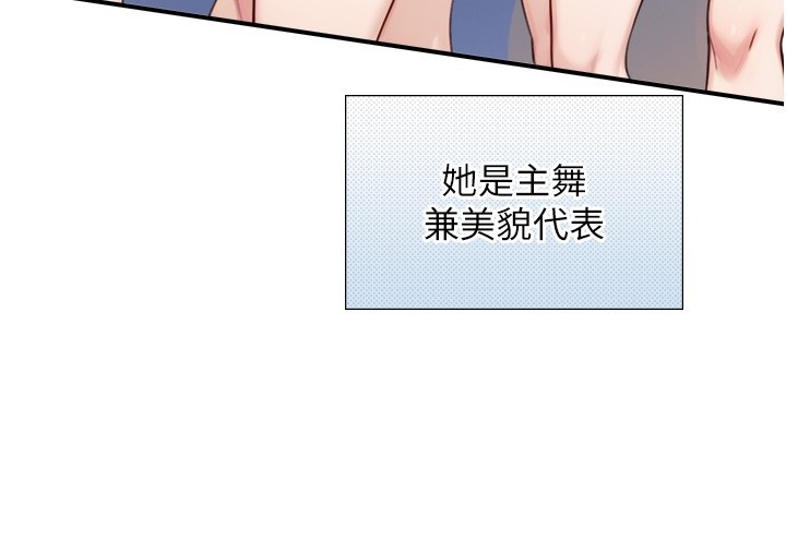 与生巨来 - 第10話-煽情的編舞 - page 73