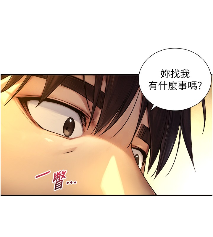 与生巨来 - 第10話-煽情的編舞 - page 76