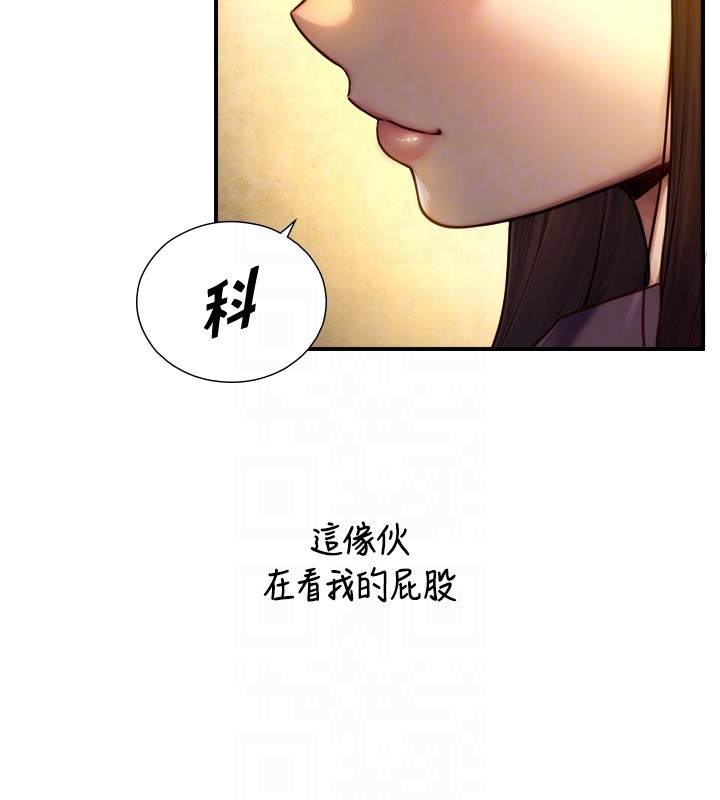与生巨来 - 第10話-煽情的編舞 - page 78
