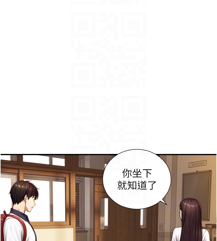 与生巨来 - 第10話-煽情的編舞 - page 79