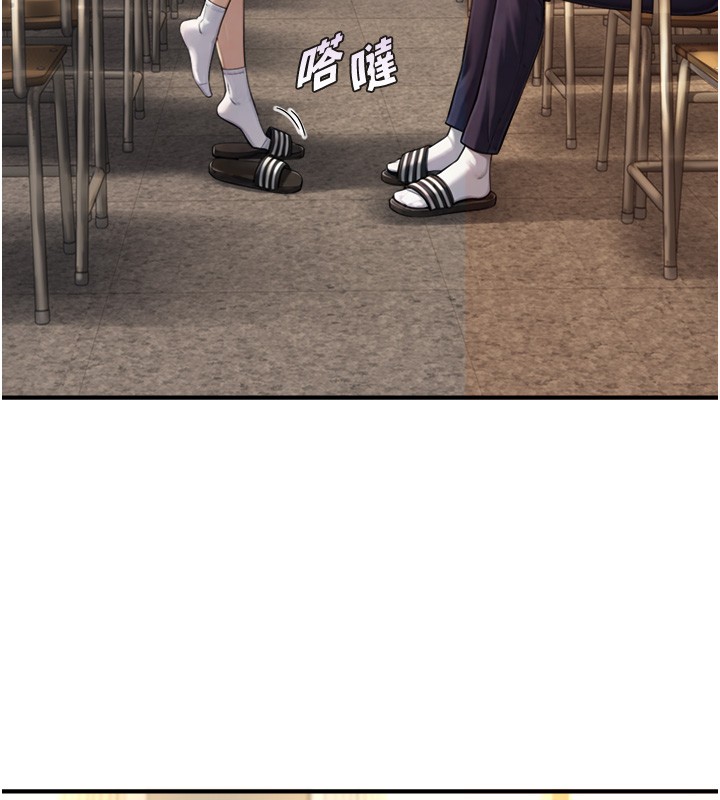 与生巨来 - 第10話-煽情的編舞 - page 83