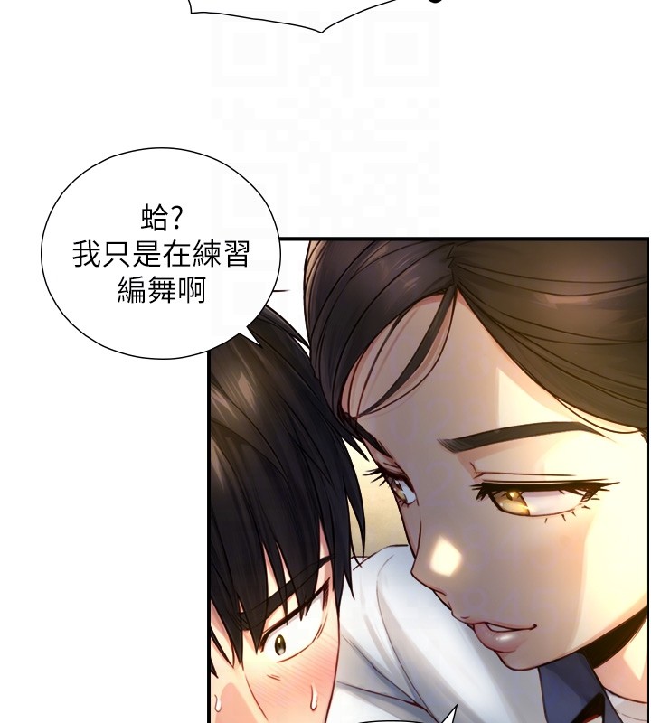 与生巨来 - 第10話-煽情的編舞 - page 92